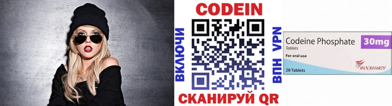 Кодеин напиток Lean (лин)  Павловский Посад 