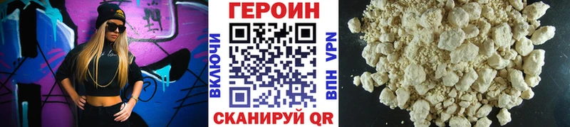Героин белый  Павловский Посад 