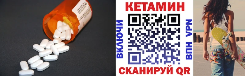 КЕТАМИН VHQ Павловский Посад