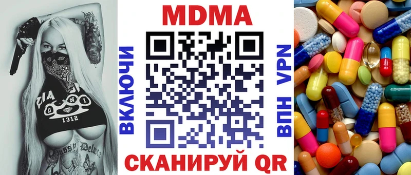 MDMA кристаллы  мега ссылки  Павловский Посад  наркошоп 