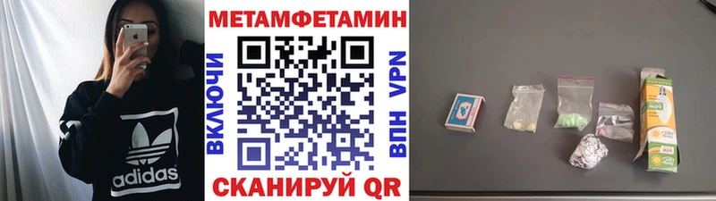 МЕТАМФЕТАМИН пудра  цены наркотик  Павловский Посад 